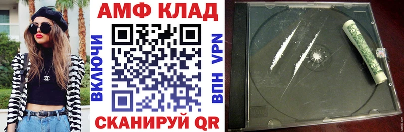 АМФ VHQ  Шумиха 