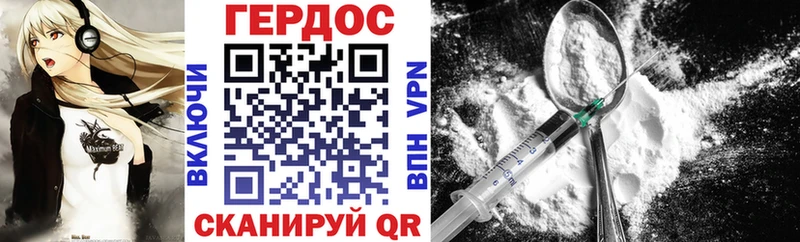 Героин хмурый Шумиха