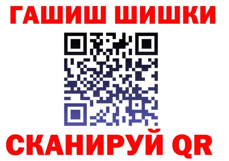 ГАШ гашик вход маркетплейс мега Шумиха
